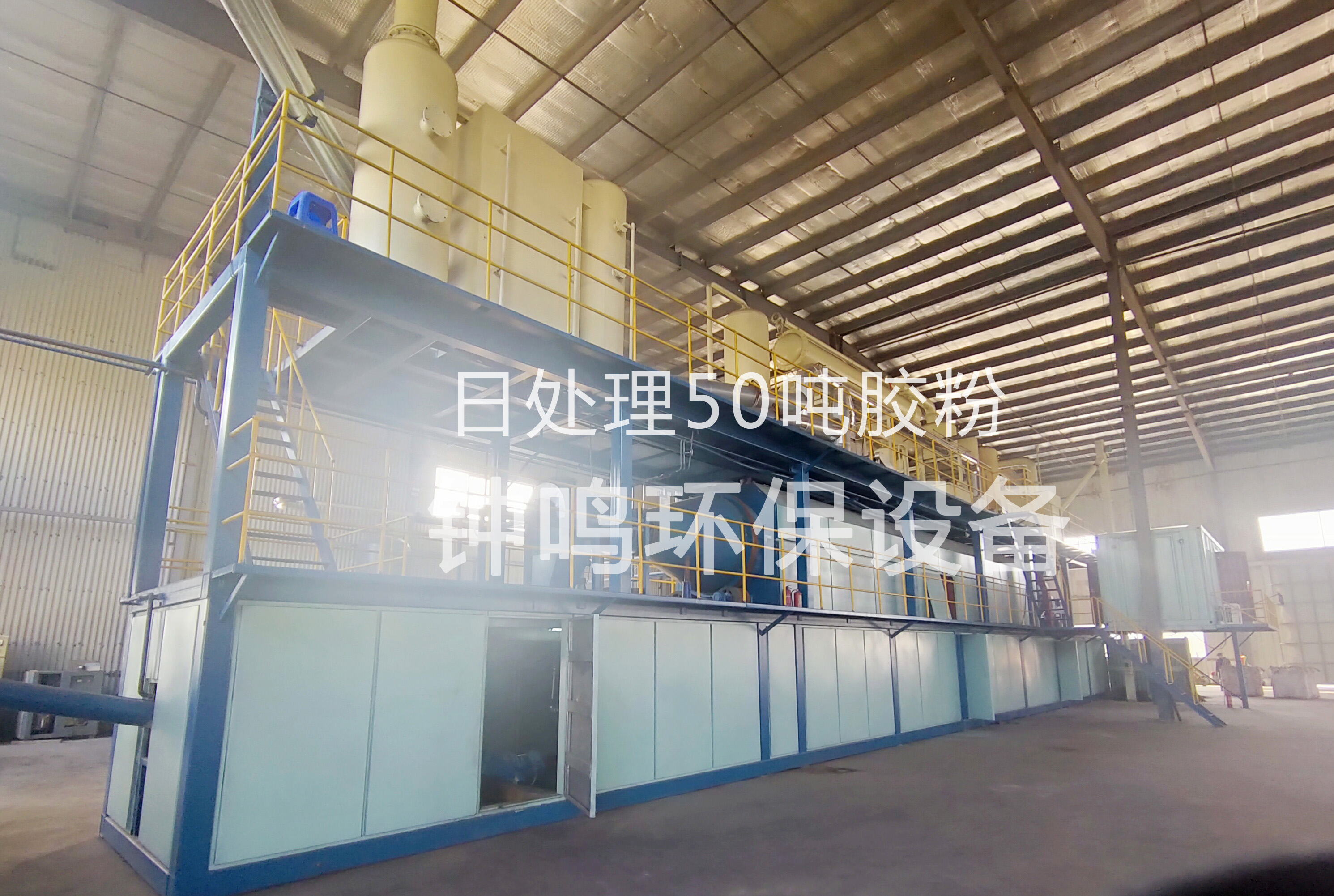 日處理50噸連續化熱裂解設備